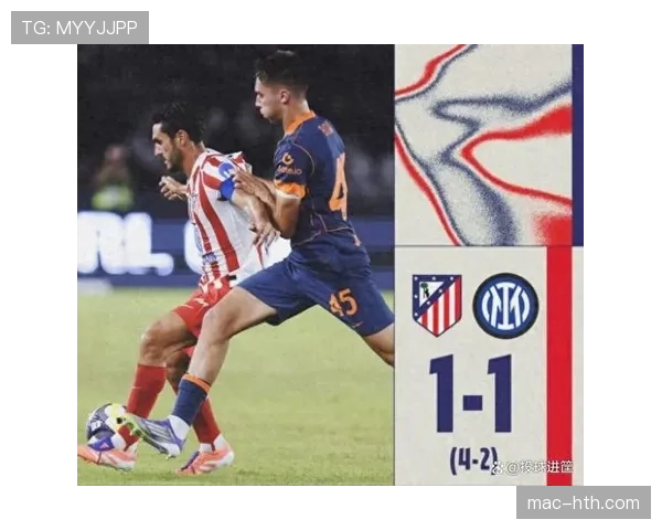 马竞新援融入球队历程:从引荐遭拒到正式加盟